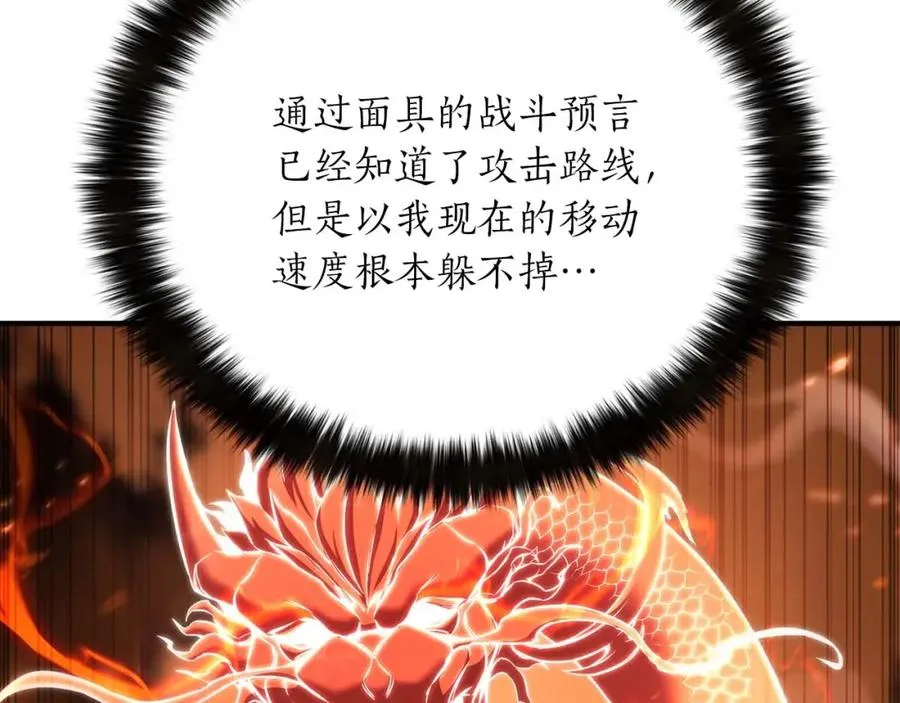 第35话 狐狸面具263