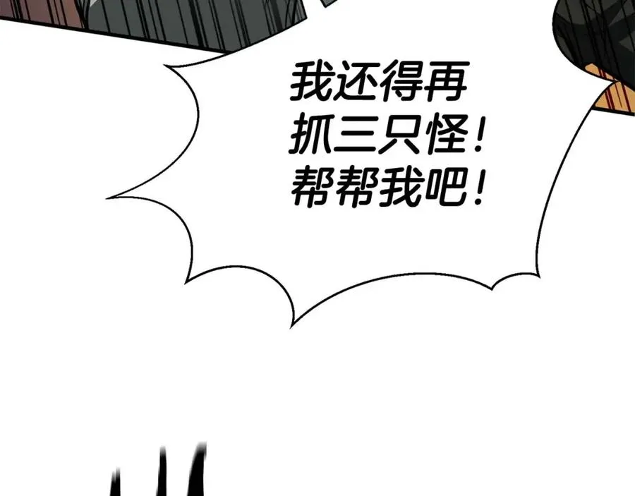 第8话 可不可以让我跟着你218