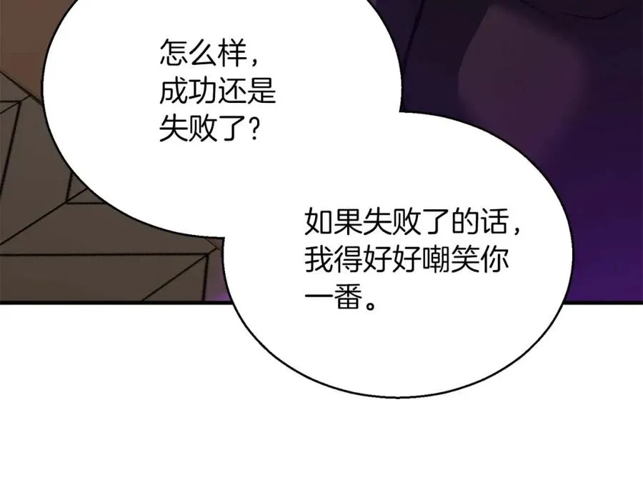 第32话 融合神力209