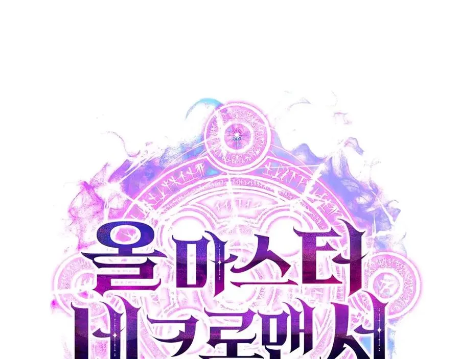 第6话 哥布林大王253