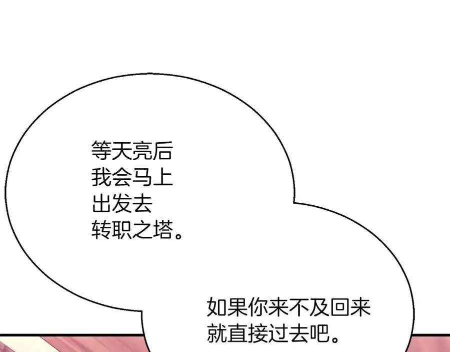第25话 九尾狐的求助225