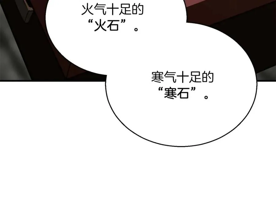 第28话 吞噬219