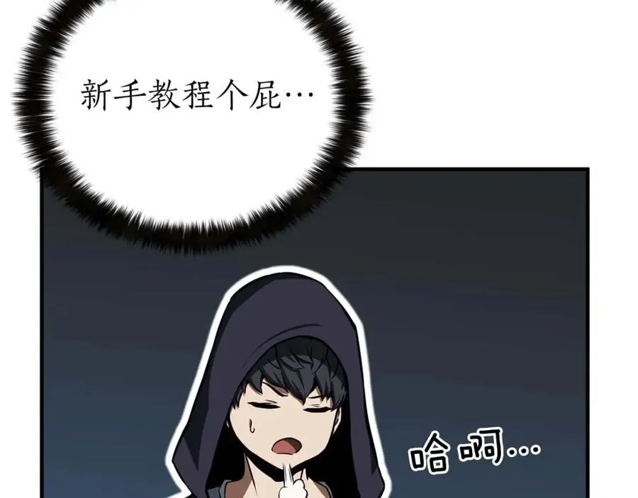 第2话 再战新手指导擂台17