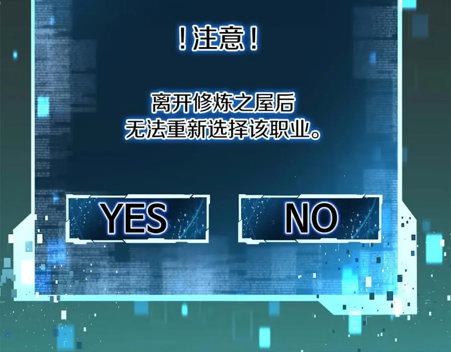 第3话 前往1层塔155