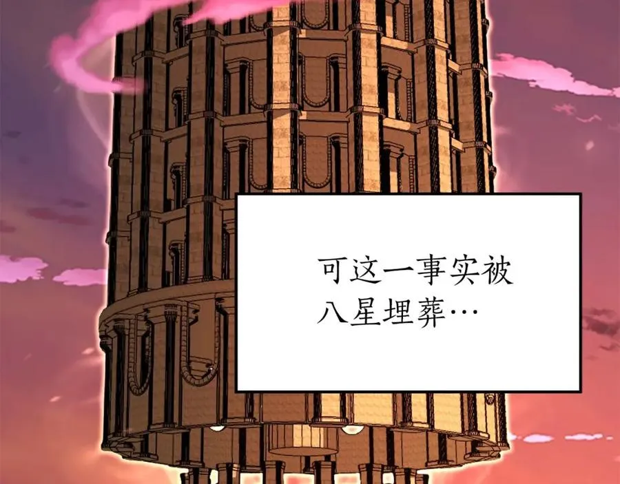 第1话 最强人类的复仇之路137