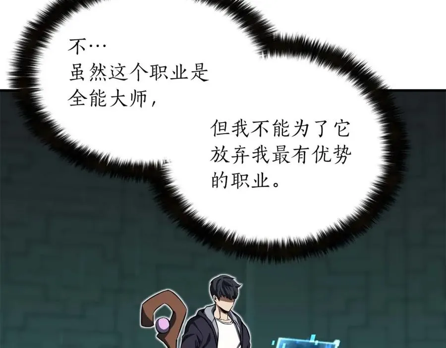 第3话 前往1层塔157