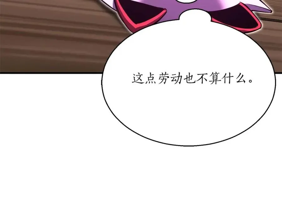 第25话 九尾狐的求助213
