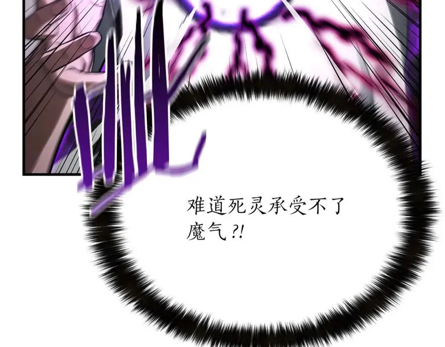 第13话 魔族的力量141