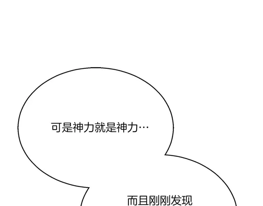 第33话 联手（加更）37