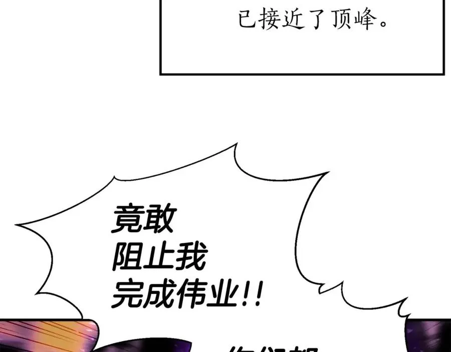 第1话 最强人类的复仇之路77