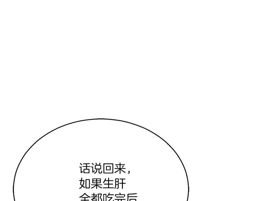 第38话 喜当爹？245