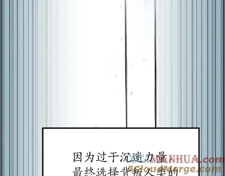 第1话 最强人类的复仇之路124