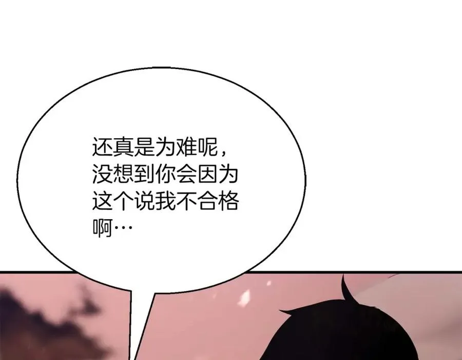 第36话 最后一招259