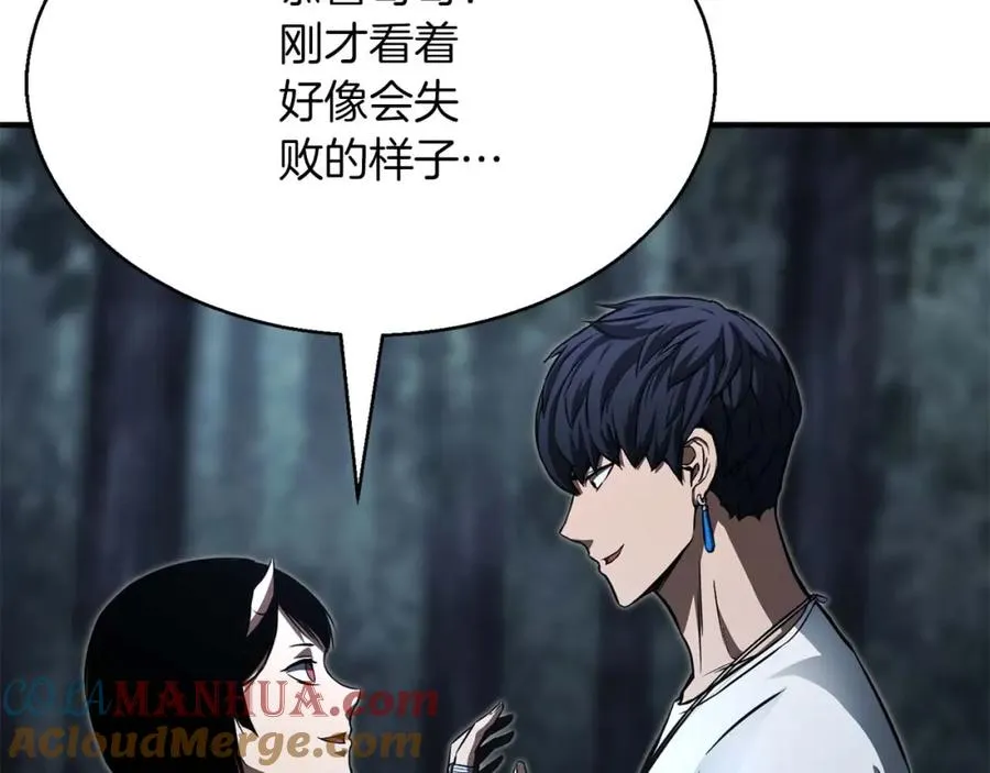 第13话 魔族的力量152
