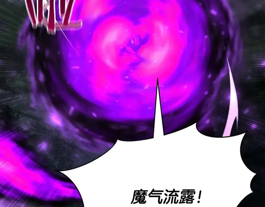 第13话 魔族的力量105