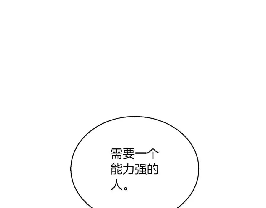 第37话 建立公会287