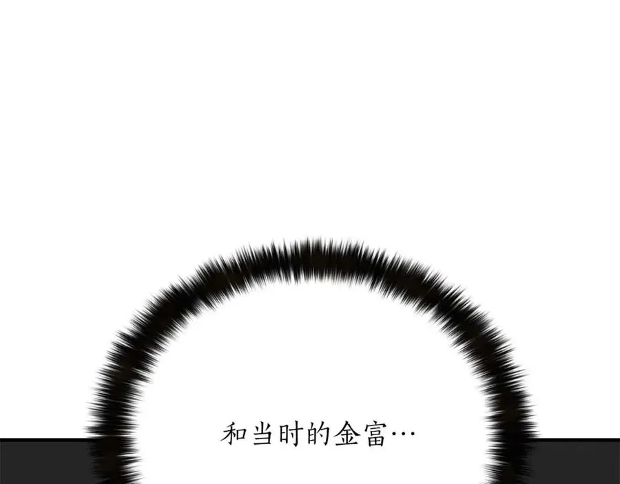 第28话 吞噬253