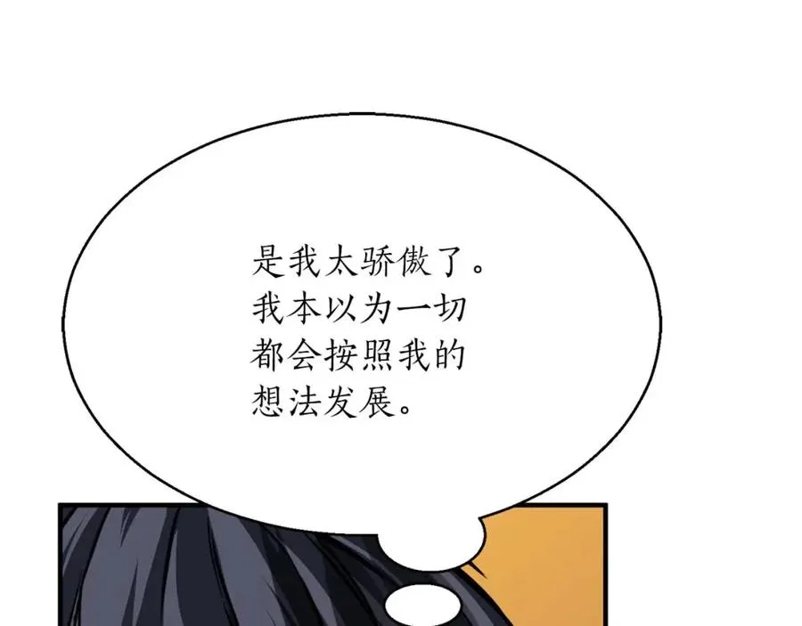 第14话 面具的力量151