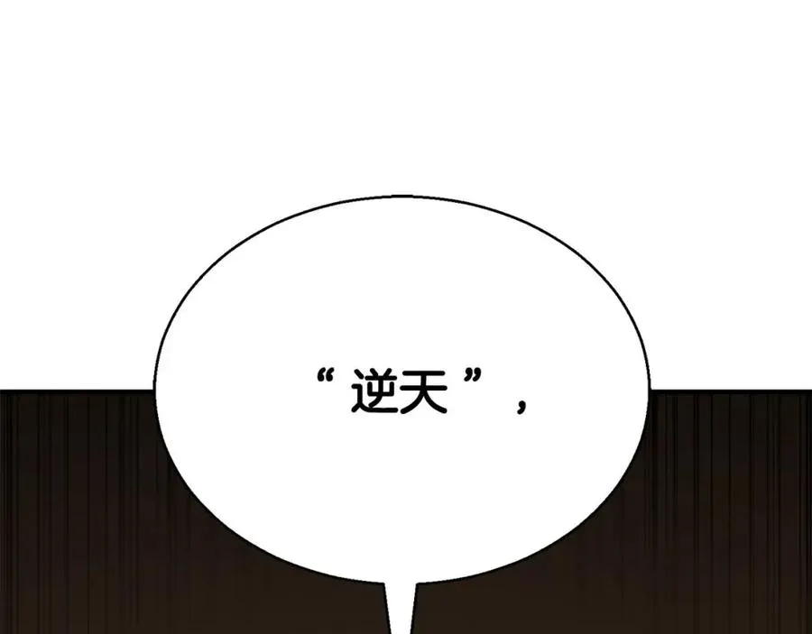 第一季完结篇 逆天而行138