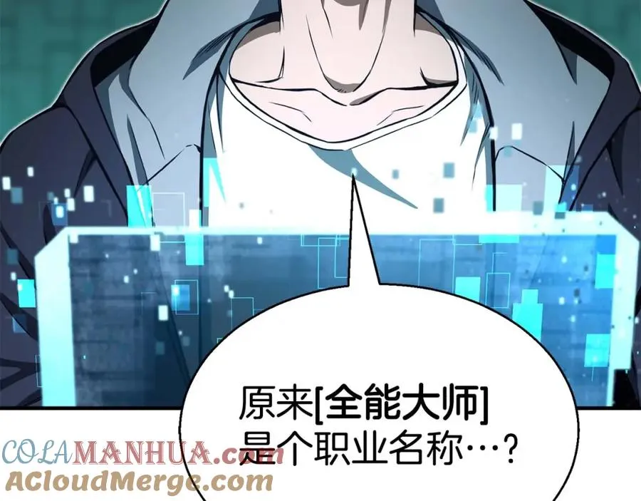 第3话 前往1层塔152