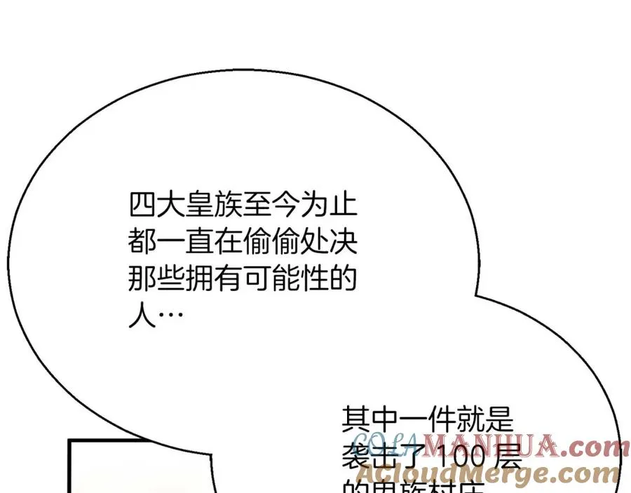 第一季完结篇 逆天而行128