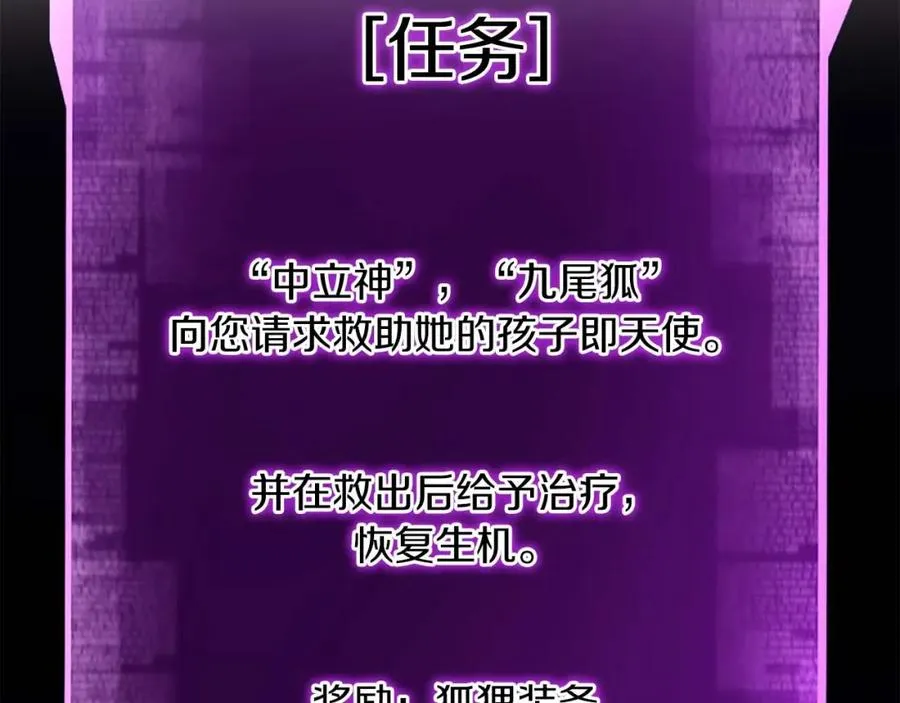 第25话 九尾狐的求助65