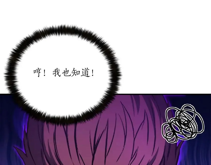第21话 公然挑战111