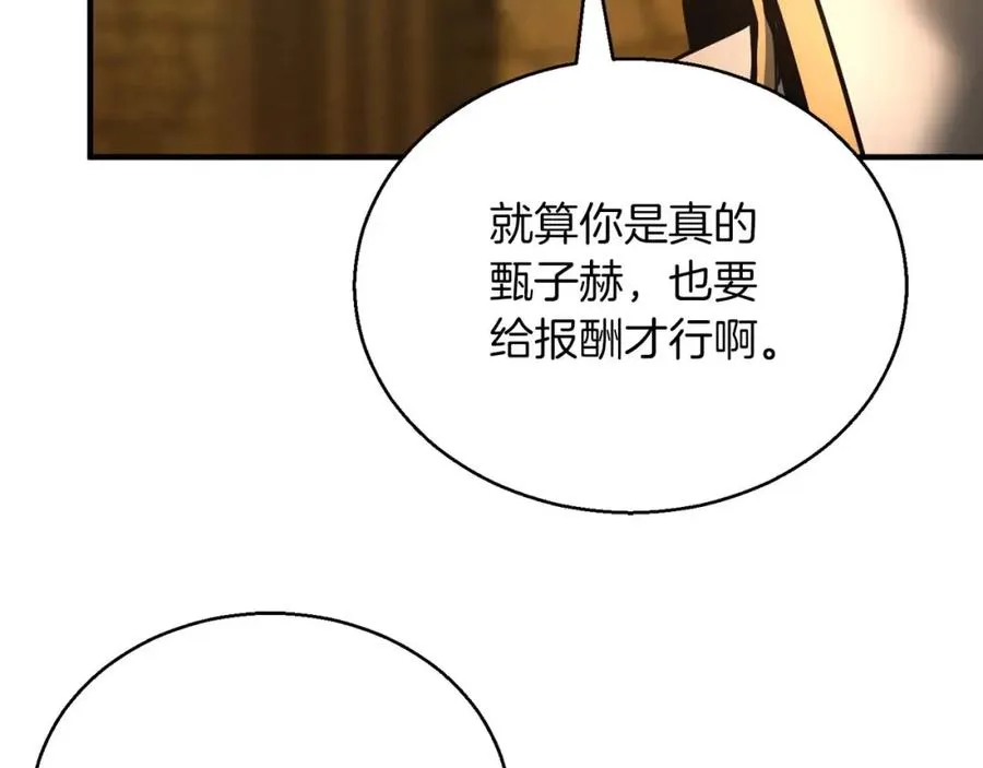 第23话 四大皇族109