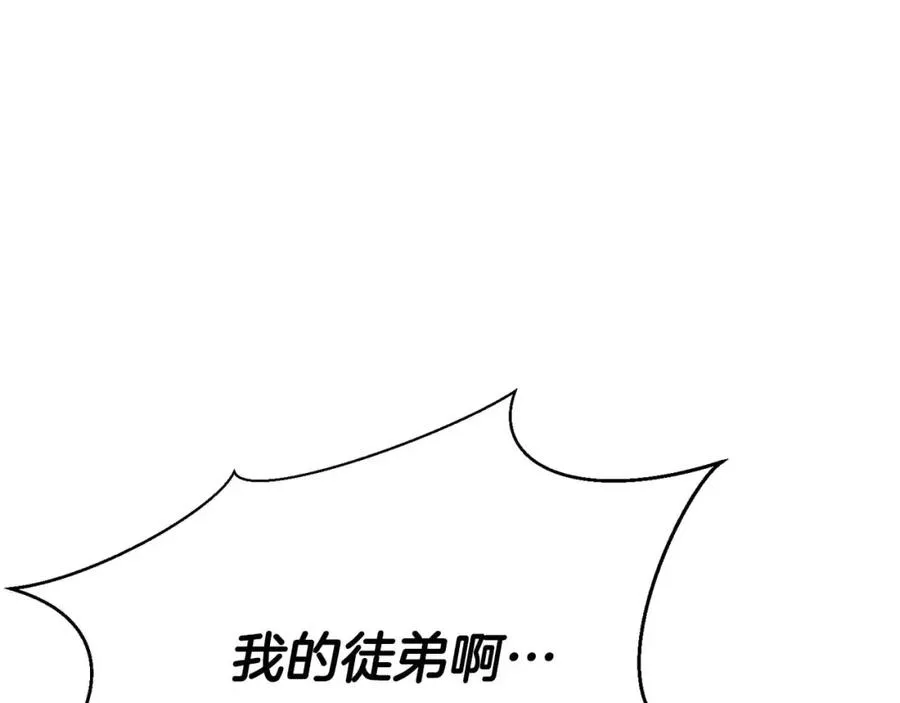 第13话 魔族的力量241