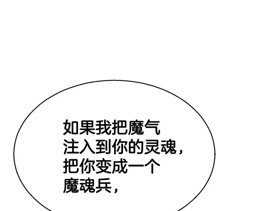 第13话 魔族的力量195