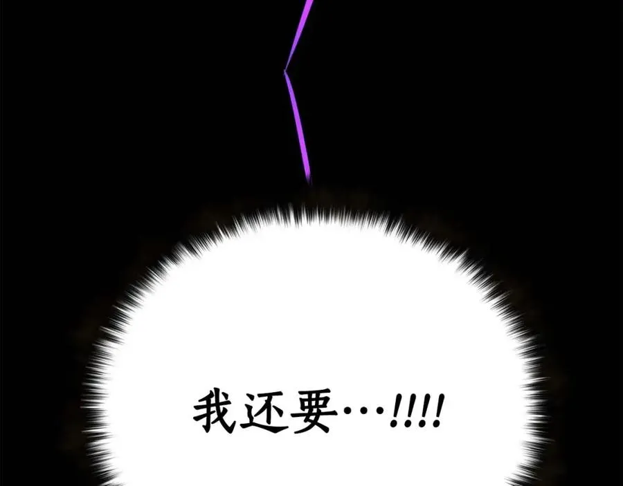 第32话 融合神力133