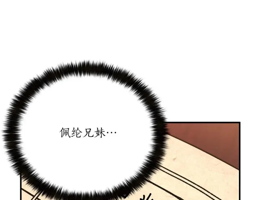 第21话 公然挑战194