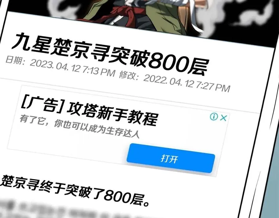 第1话 最强人类的复仇之路294