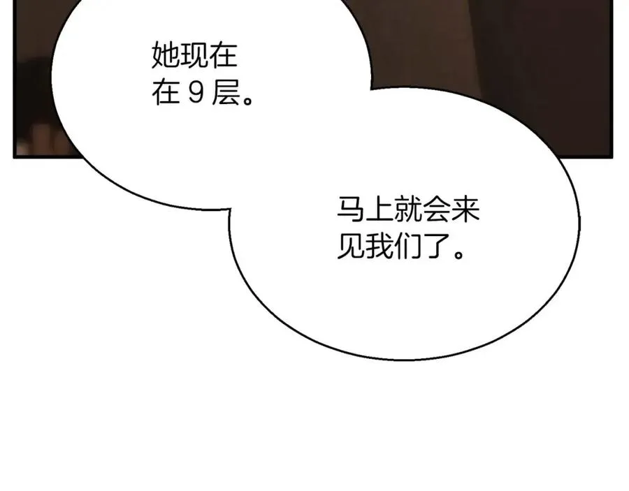 第34话 屠龙者145