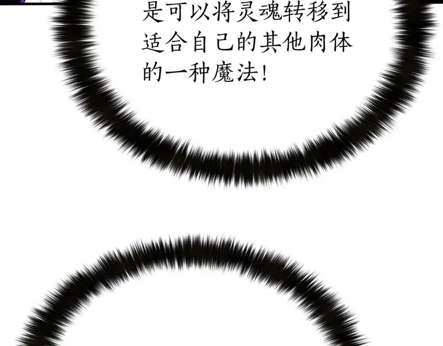 第1话 最强人类的复仇之路163