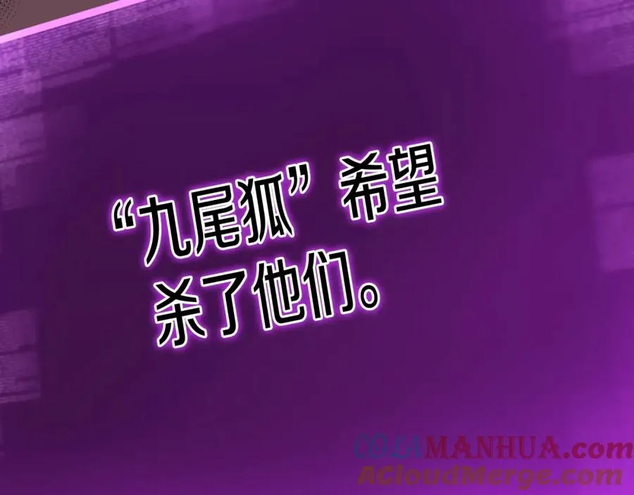 第25话 九尾狐的求助112