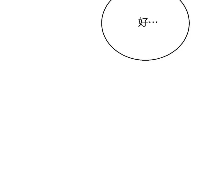 第38话 喜当爹？95