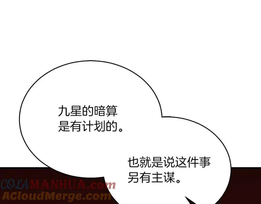 第23话 四大皇族116