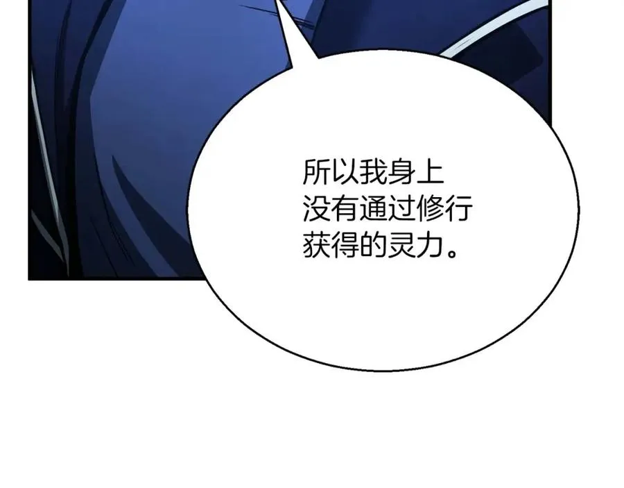 第25话 九尾狐的求助9
