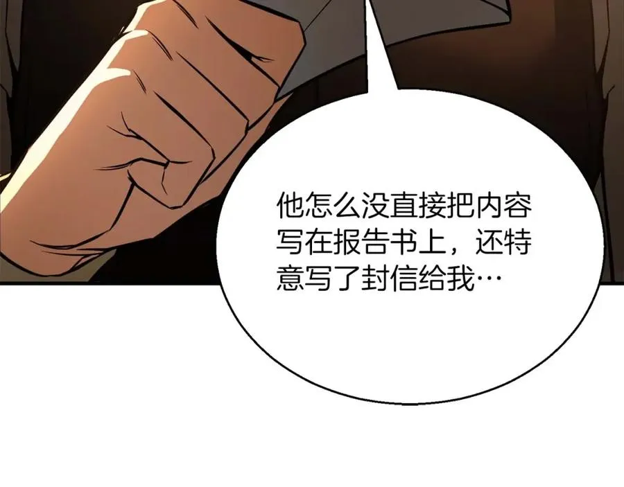第21话 公然挑战237