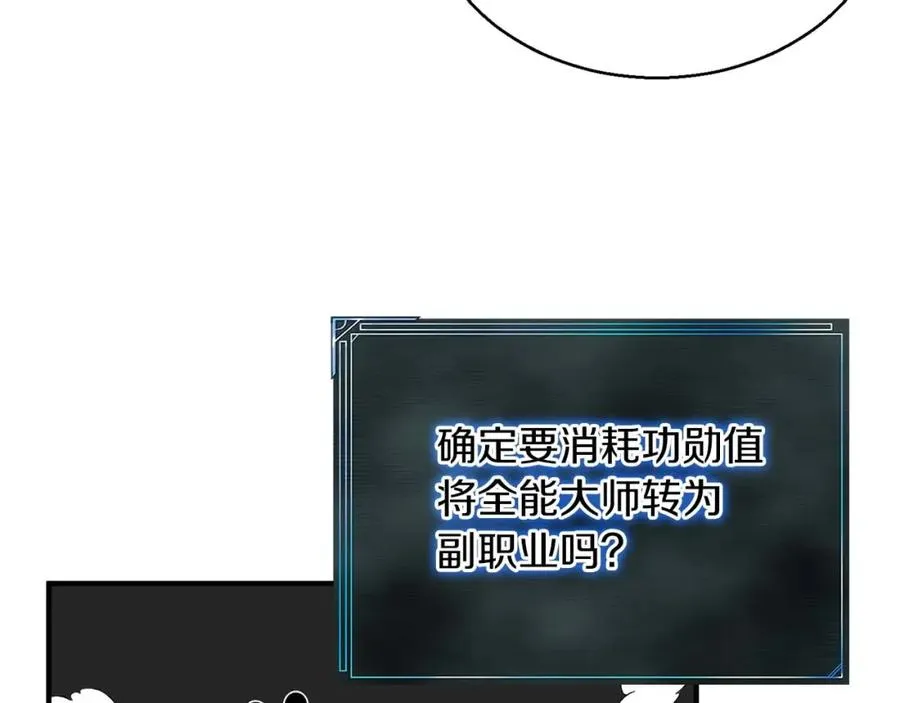 第3话 前往1层塔198