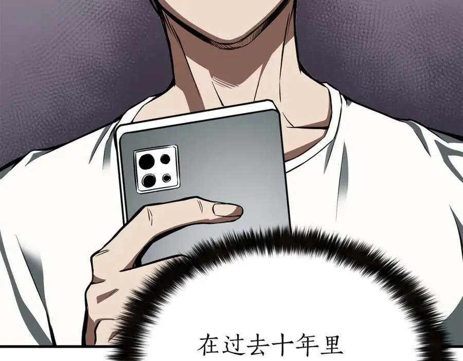 第1话 最强人类的复仇之路297