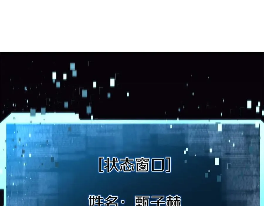 第4话 隐藏职业93