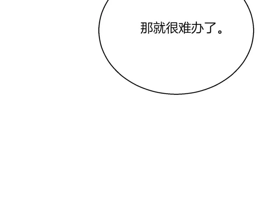 第38话 喜当爹？22