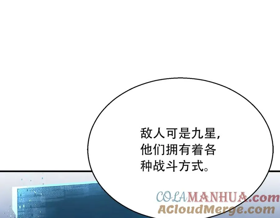 第29话 你好 鬼面68