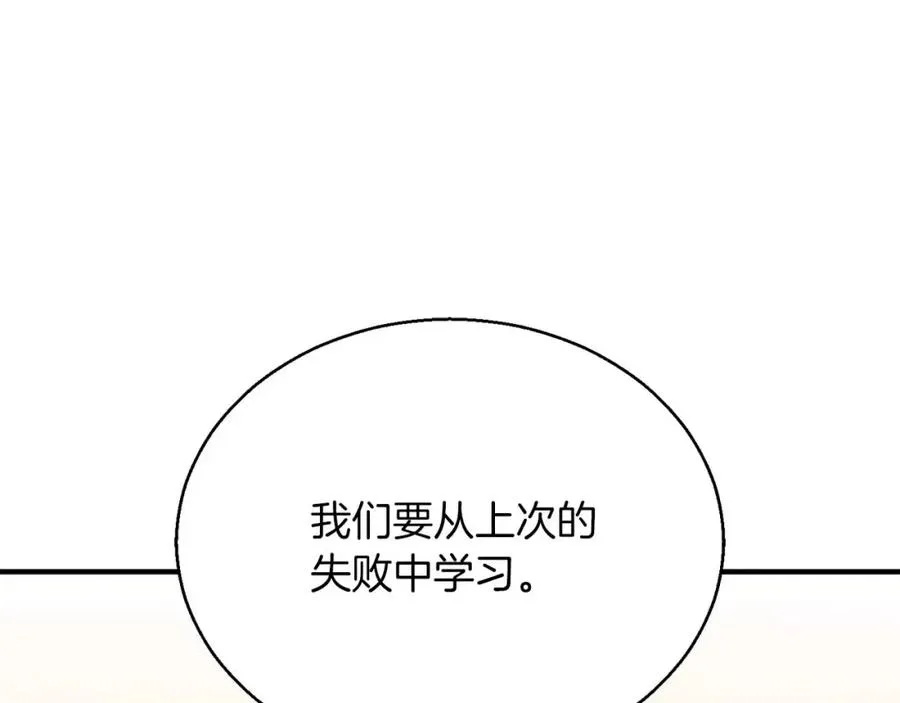 第37话 建立公会203
