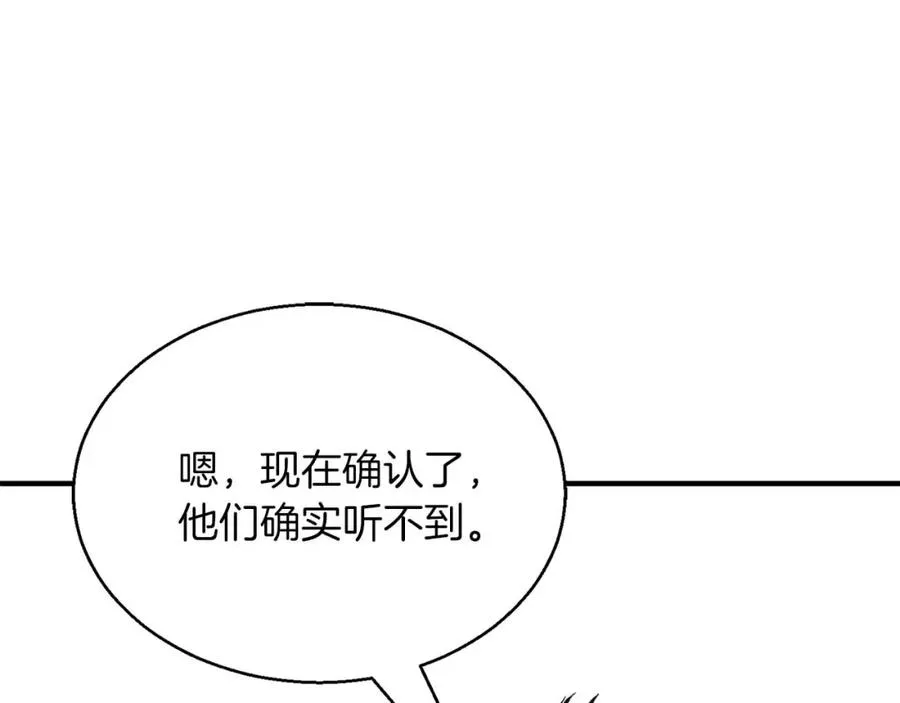 第30话 无翼258