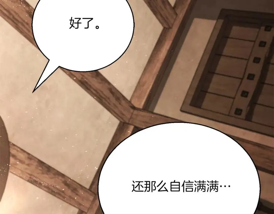 第37话 建立公会7