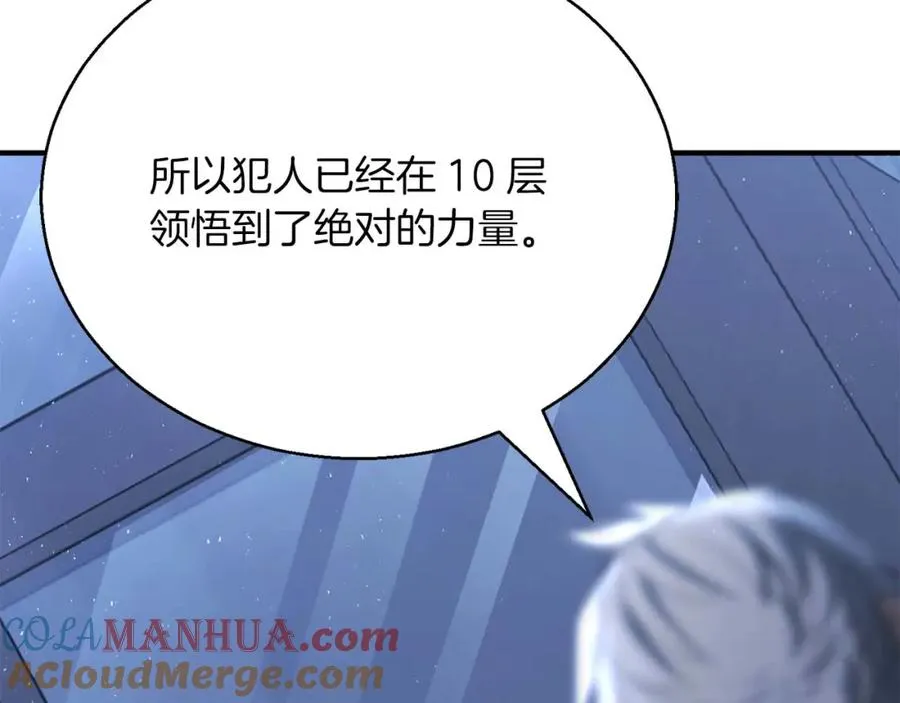 第37话 建立公会260