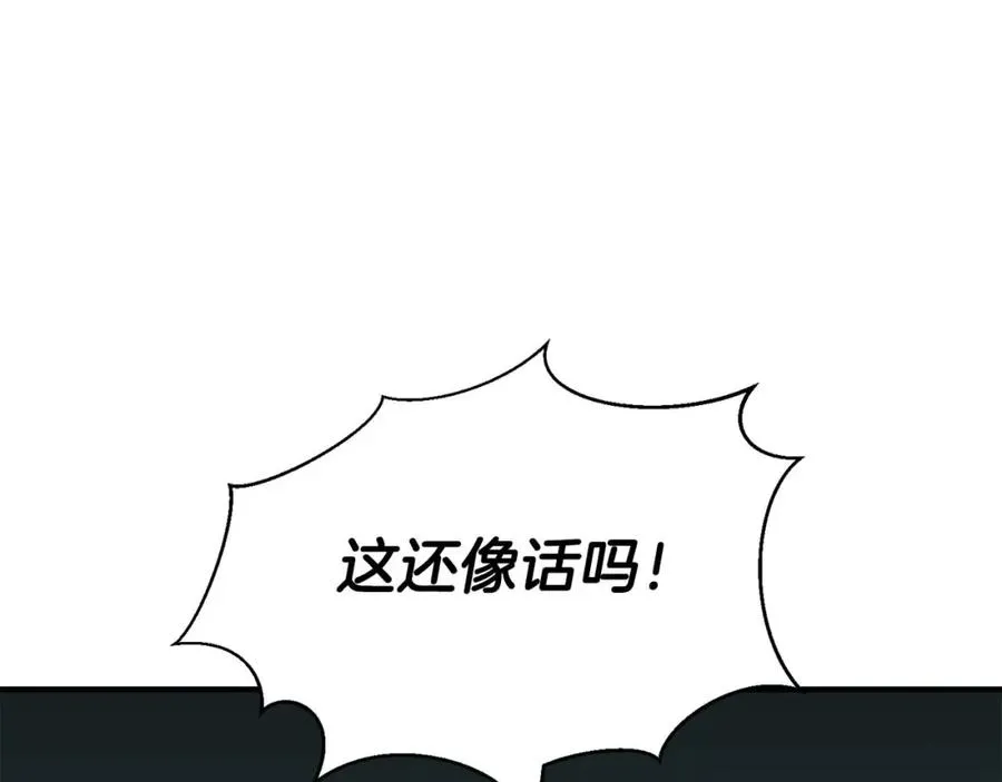 第37话 建立公会253